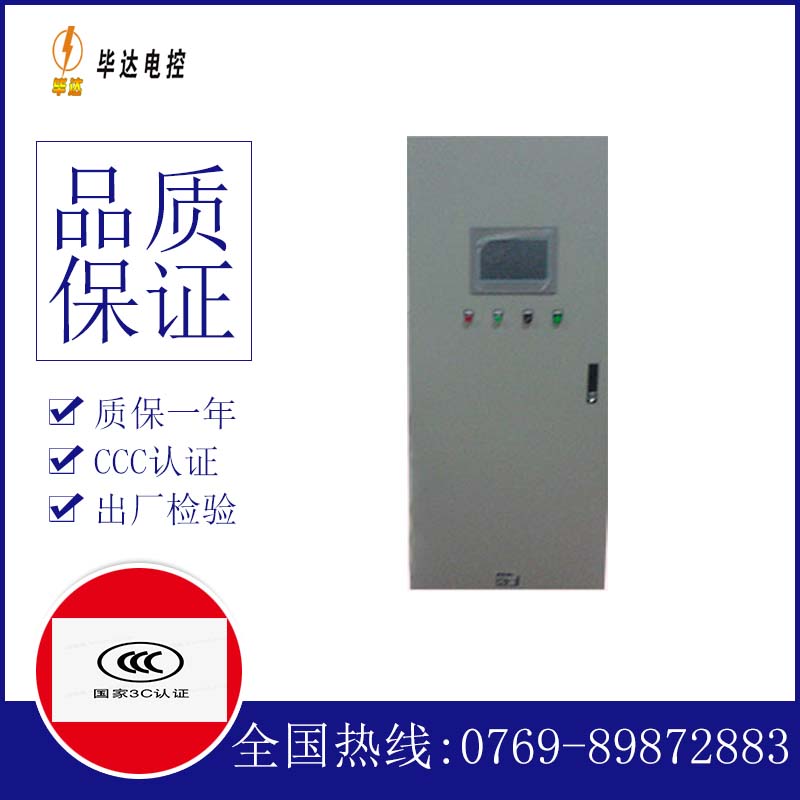 扎鲁特水泵控制柜