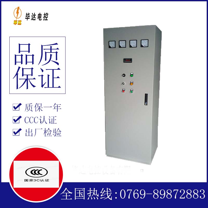 扎鲁特软启动控制柜