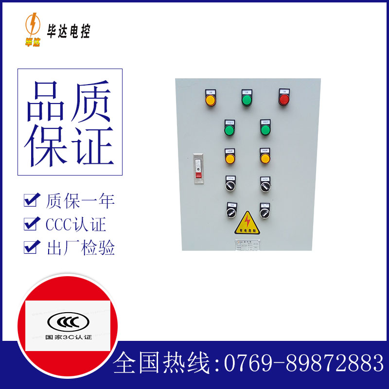 扎鲁特水泵控制箱
